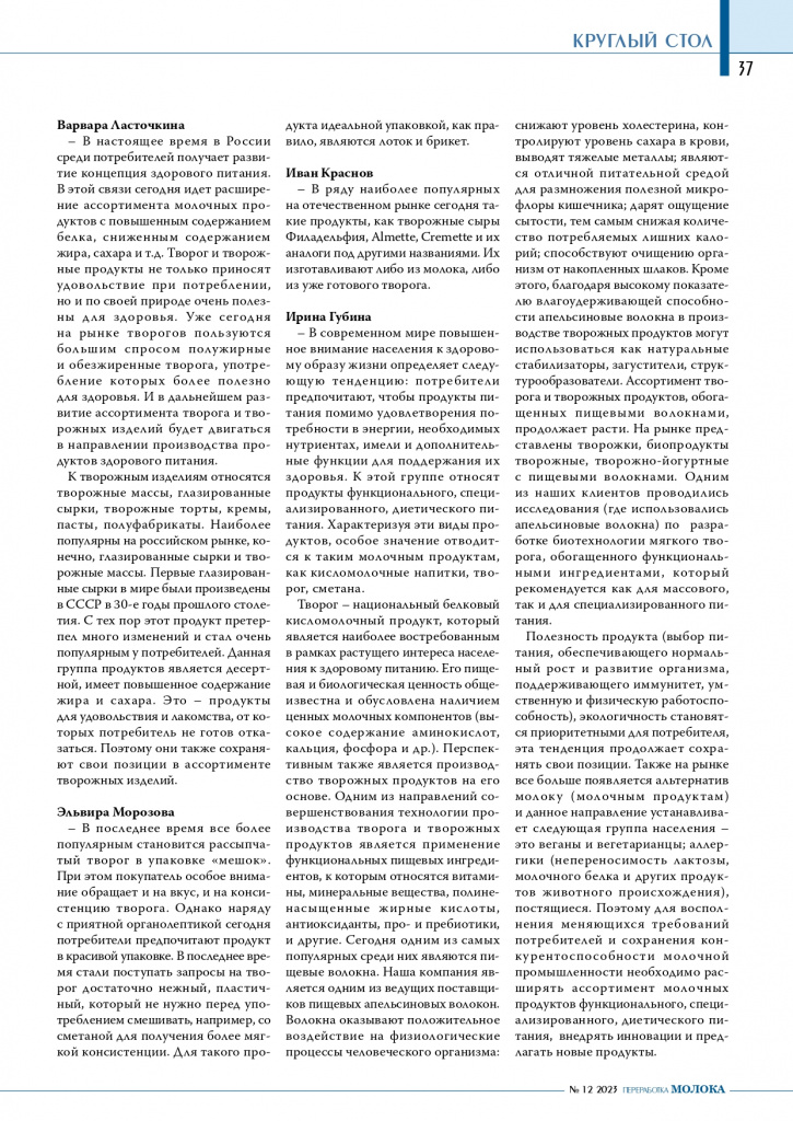 Круглый Стол _page-0002.jpg