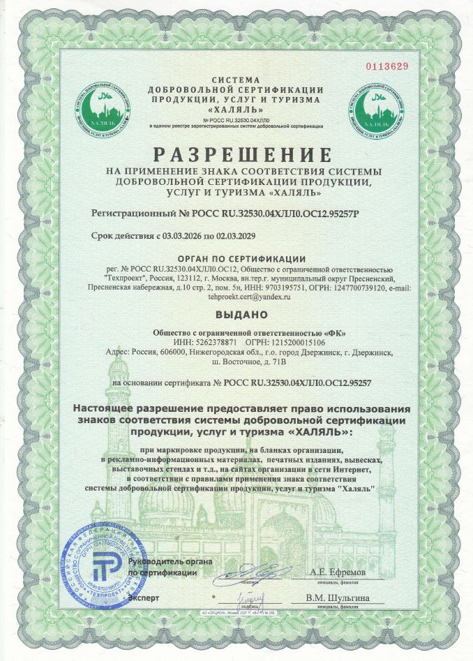 Халяль 1.jpg