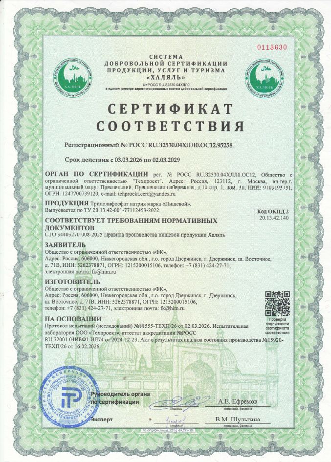 Халяль 2.jpg