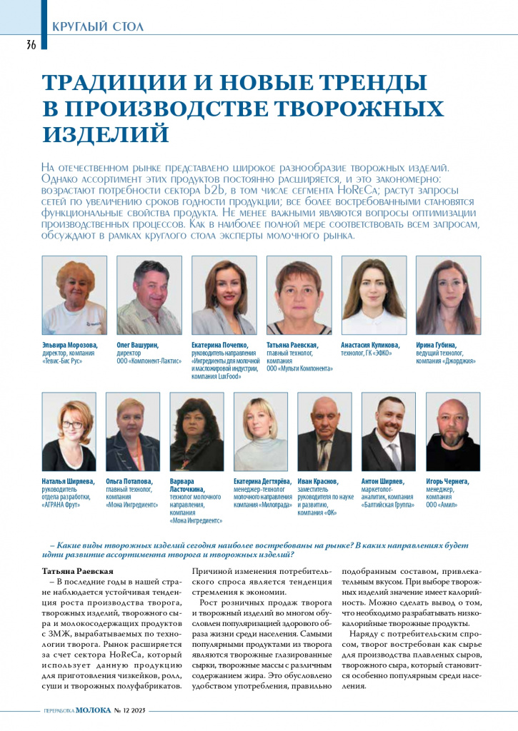 Круглый Стол _page-0001.jpg