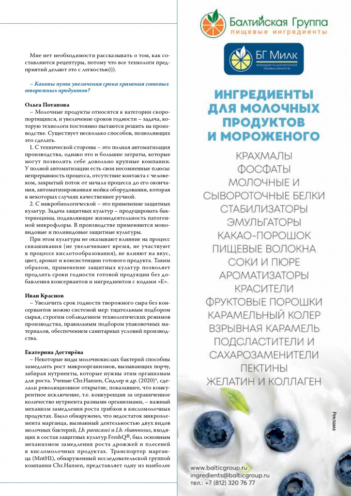 Круглый Стол _page-0010.jpg