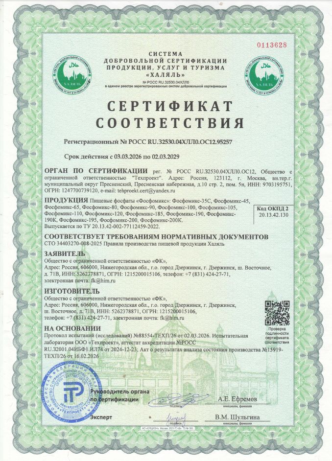 Халяль 3.jpg