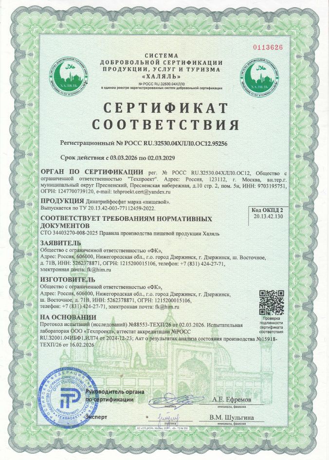 Халяль 4.jpg